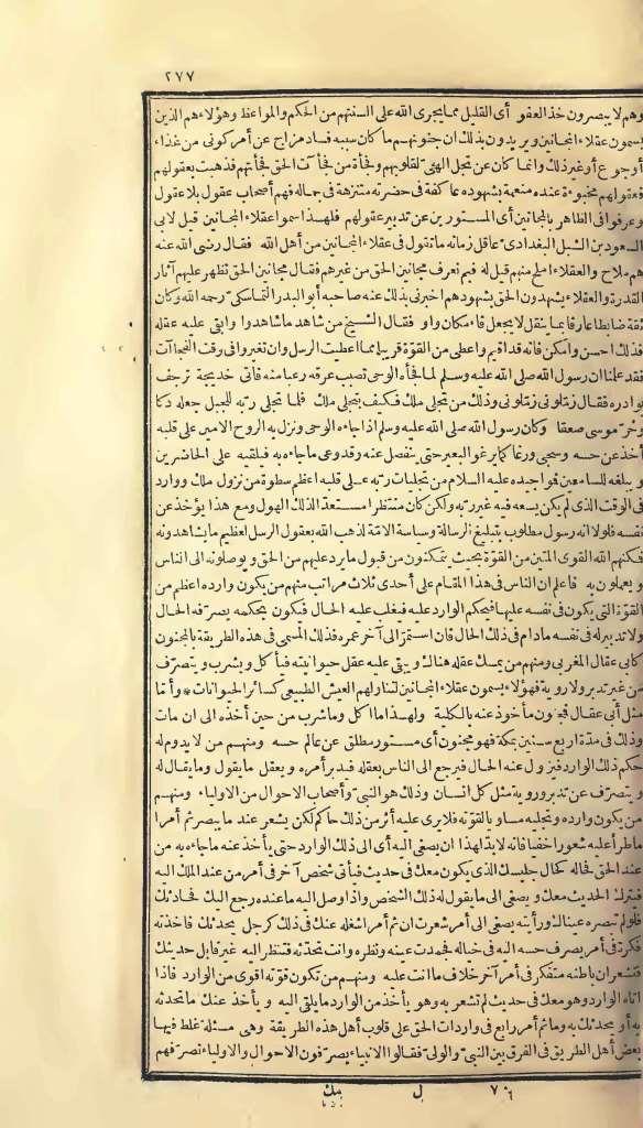 futmak.com - الصفحة 277 - من الجزء الأول من طبعة بولاق الأولى